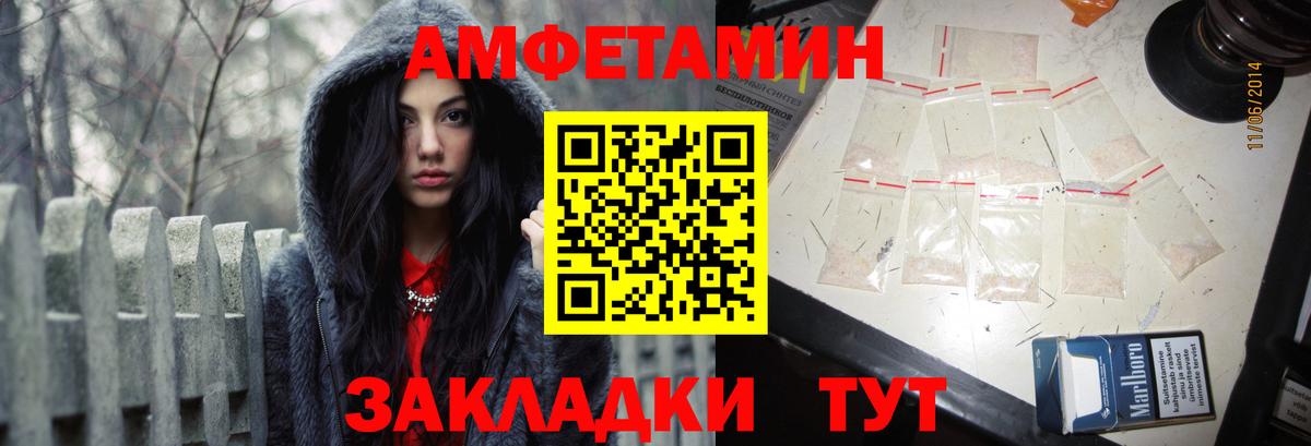 АМФ Premium  Amphetamine  Родники  Вход с VPN 