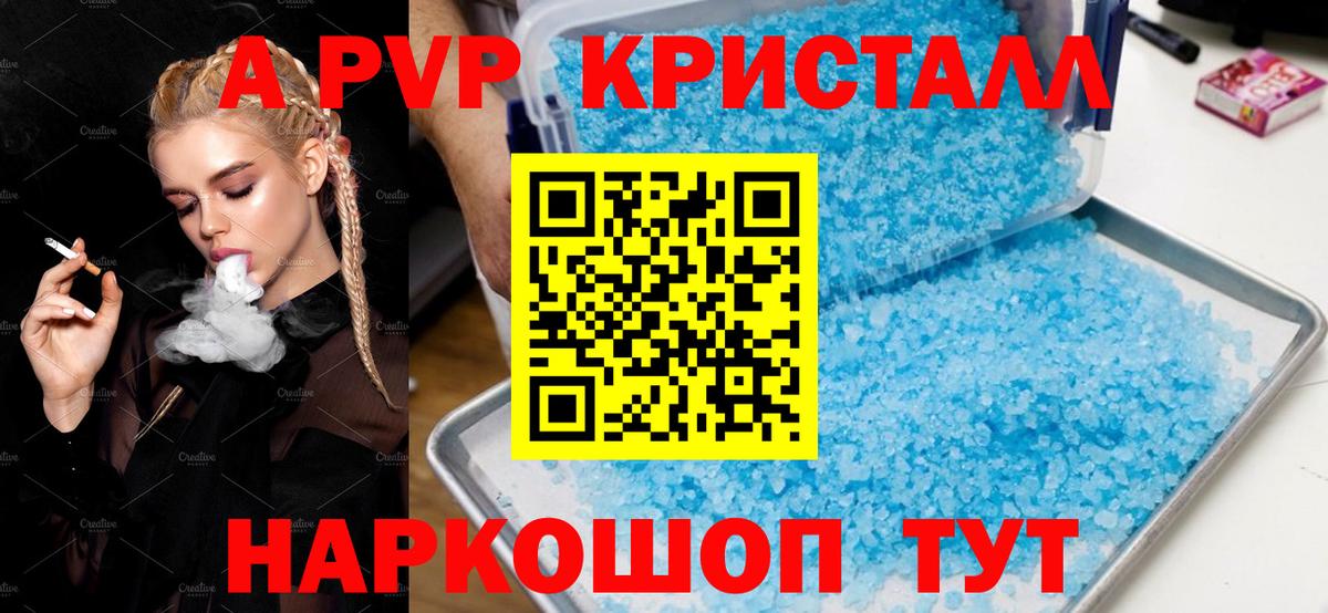 APVP кристаллы  Alpha-PVP крисы CK  Родники  Вход с VPN 
