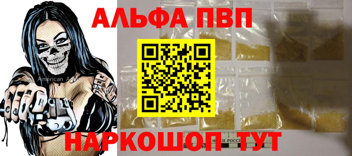 А ПВП кристаллы Родники