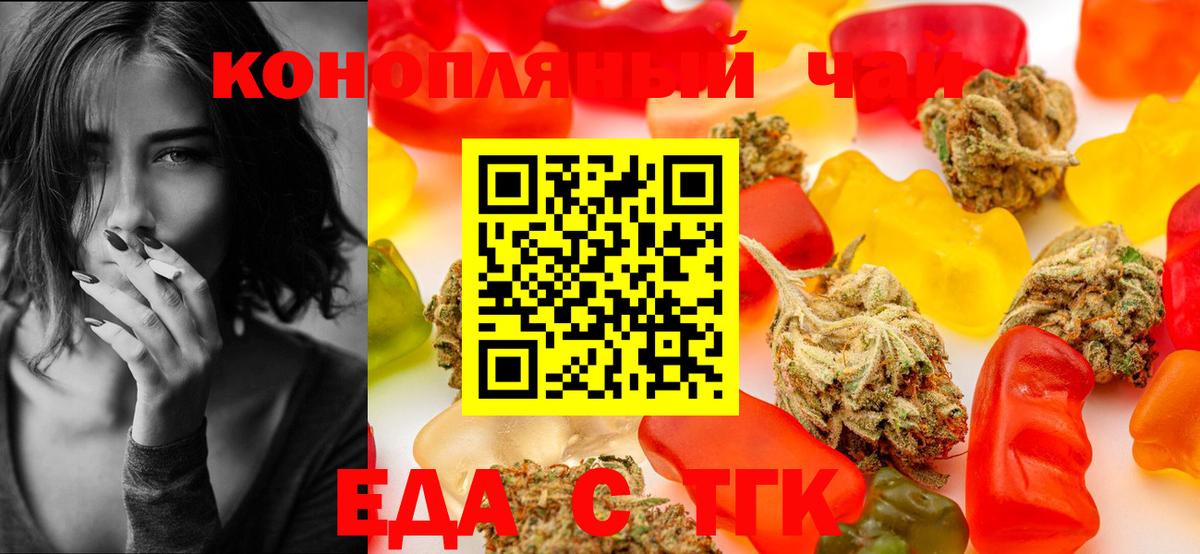 Родники  Печенье с ТГК марихуана  Вход с VPN 