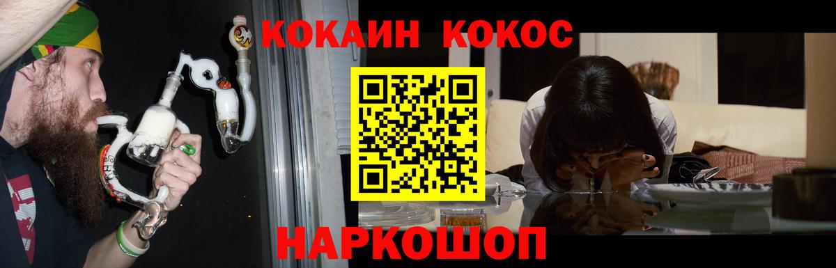 КОКАИН  COCAIN VHQ  КОКАИН Перу  Вход с VPN  Родники 