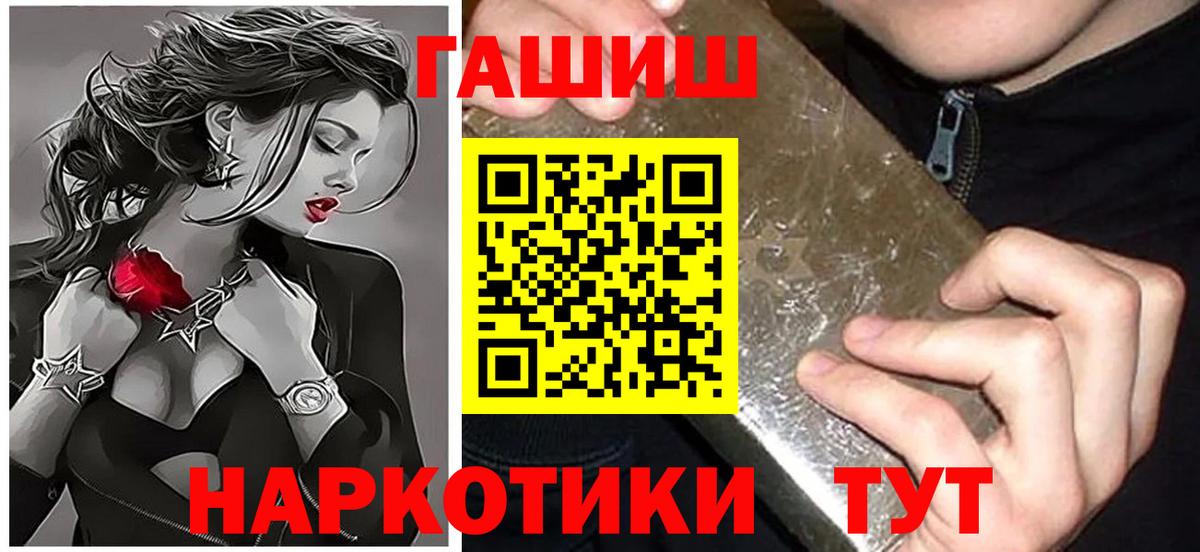 ГАШ  Марихуана  Меф МЯУ МЯУ кристаллы  LSD-25  ЭКСТАЗИ  Вход с VPN  Родники  COCAIN 