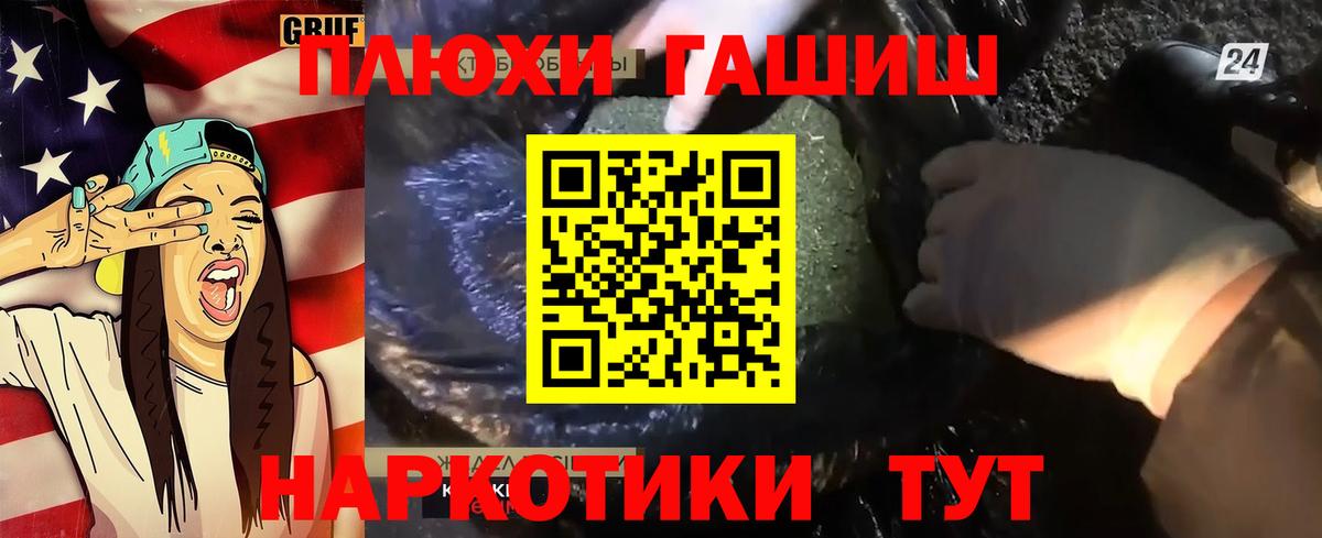 ГАШ  ГАШ ice o lator  Вход с VPN  ГАШ AMNESIA HAZE  Родники 