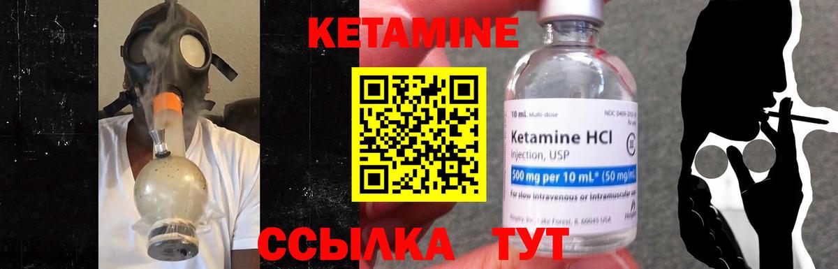 КЕТАМИН VHQ  darknet наркотические препараты  Родники  Вход с VPN 