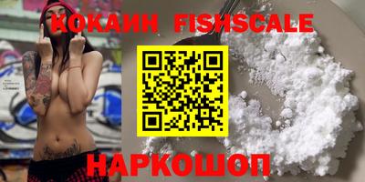 кокаин VHQ Северобайкальск