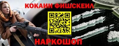кокаин VHQ Северобайкальск