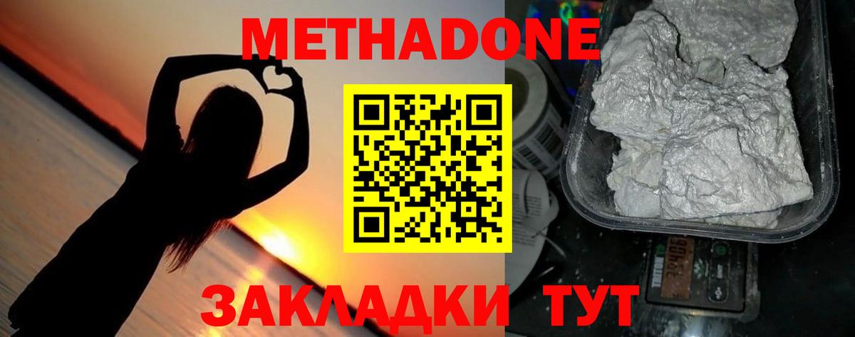 МЕТАДОН белоснежный  МЕТАДОН VHQ  Вход с VPN  Родники 