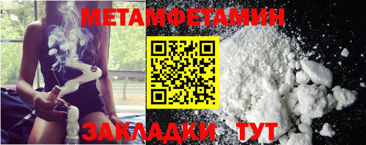 Первитин мет Родники
