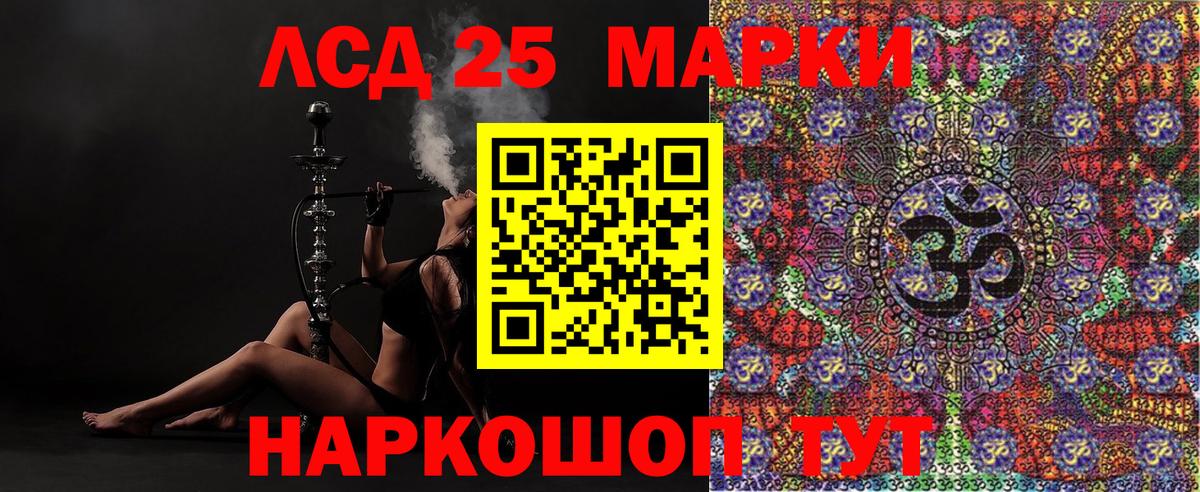 Родники  Марки 25I-NBOMe 1,5мг  Вход с VPN  Марки 25I-NBOMe 1,5мг 