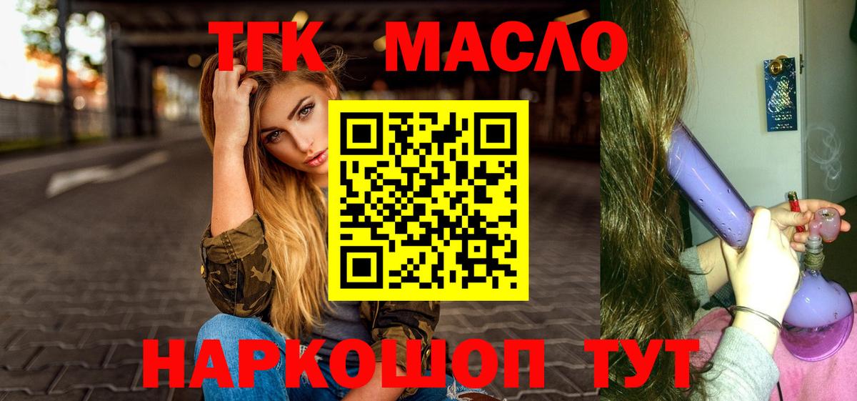 Родники  гидра сайт  Дистиллят ТГК вейп с тгк  Вход с VPN  ТГК Wax 