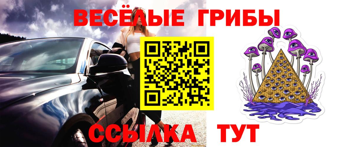 Галлюциногенные грибы мицелий  Псилоцибиновые грибы Magic Shrooms  Вход с VPN  Родники 