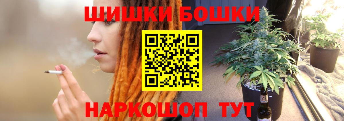 Каннабис OG Kush  Каннабис White Widow  Родники  Шишки марихуана марихуана  Вход с VPN 